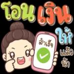 Toll 131!
ให้
ห
สำเร็จ
DE
แล้ว
นา