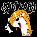 黄狗说： 