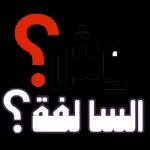 نور