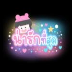 มอร์นิ่งจ้า☀️☀️☀️