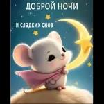 Доброе утро!