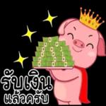 อรุณสวัสดิ์ทุกคน