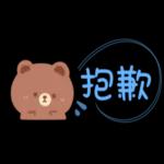 晚安囉
睡飽
睡滿