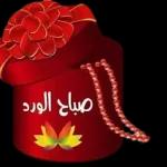 صباحو