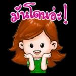 ไม่ได้คุยกัน...