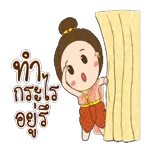 อยากสบายใจเลยค่ะ