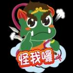 鹿港Q：媽祖輕鬆用語