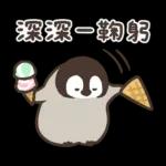 Nekopen日和 打發時間