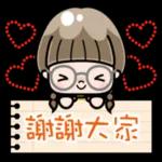 可愛的眼鏡女孩- 1