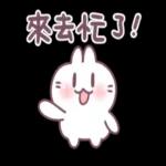 吃飯了嗎？我的朋友~