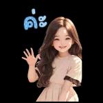 สติ๊กเกอร์ตัวใหญ่ แป้งปัง เลดี้เกิร์ล