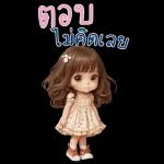 สติ๊กเกอร์บิ๊กเบลล์3