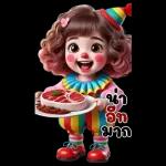 เด็ก ขอโทษ