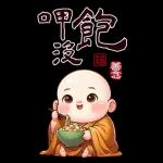 可愛新手大貼