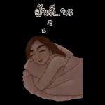 มารีน เซ็กซี่ เมีย บิ๊กสติ๊กเกอร์มีเสียง