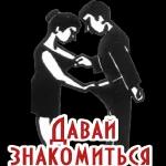 ЖДУ.ТЕБЯ ДОМА!