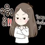 ก้าวม์ ไปซิบ