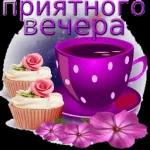 доброго вечера 