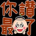小天使阿喜的福音貼圖