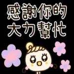 圓臉小美◎優雅可愛的日常貼圖