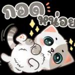 น้องมิน คาบรักมาฝาก