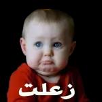 بل اليه يعافيك - و پسام 