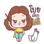 ไปปป เรียก สิค้