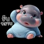 หมูเด้ง