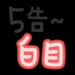 台灣國語❤超大字1