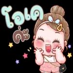 ห้ามเถียง
()