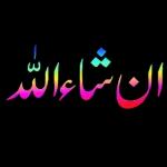 پاکستانی! جمعہ مبارک JUMMAH MUBARAK 03126571673