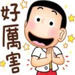 甘溫，勞煩你了~祝一切順利