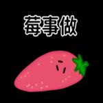 搞笑日常諧音梗!!