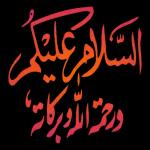 السلام عليكم ور الدورات