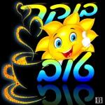 כל שבוע טוב