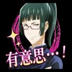 咒術迴戰 第二彈