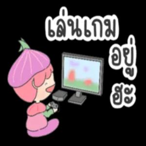 เล่นเกม อยู่ - getsticker.com
