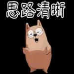 本週熱門表情--不要錯過喔