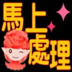 玫瑰花精靈-大字實用日常問候