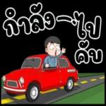 คิดถึงน้า