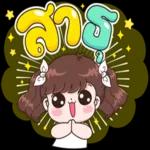 อรุณสวัสดิ์ทุกคน
