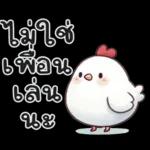 ลูกไก่น้อย ^^