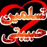 أموت فيك