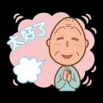 櫻桃小丸子 歡樂家族