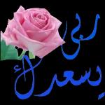 🎊🎊كلك ذوق