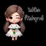 ไม่ใช่ GK และไม่น่าจะน่ารักขนาดนี้ได้