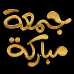 هلا بالغالي