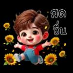 เพิ่น ดักว่า
