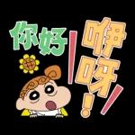 蠟筆小新 大文字貼圖2