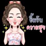 ฟังดีๆนะ👂